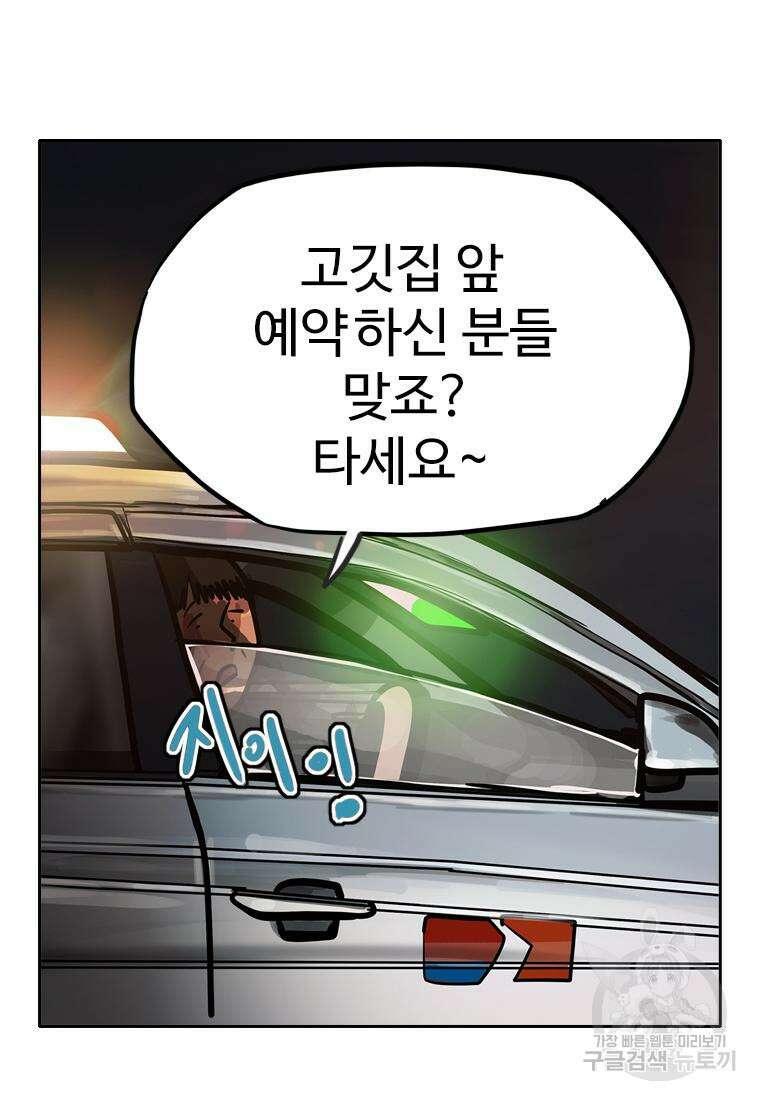 객 26화 69
