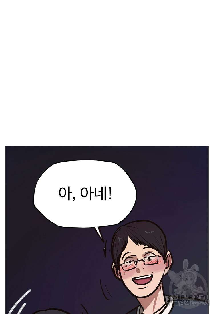 객 26화 70