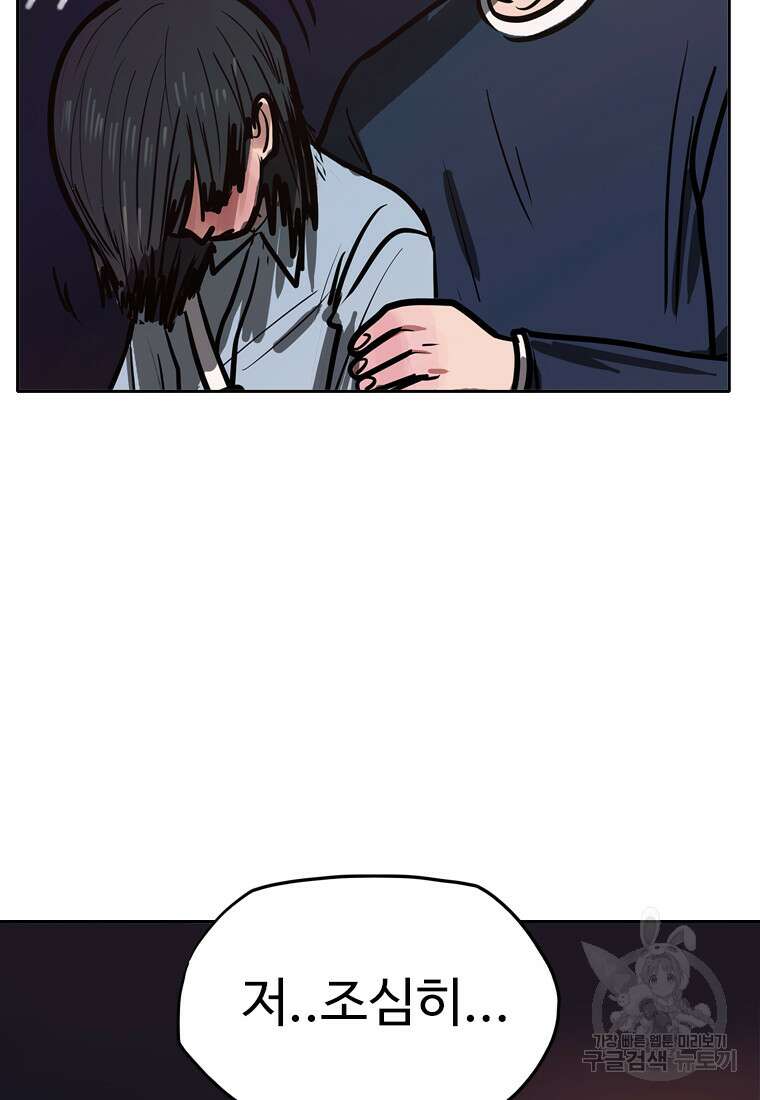객 26화 71