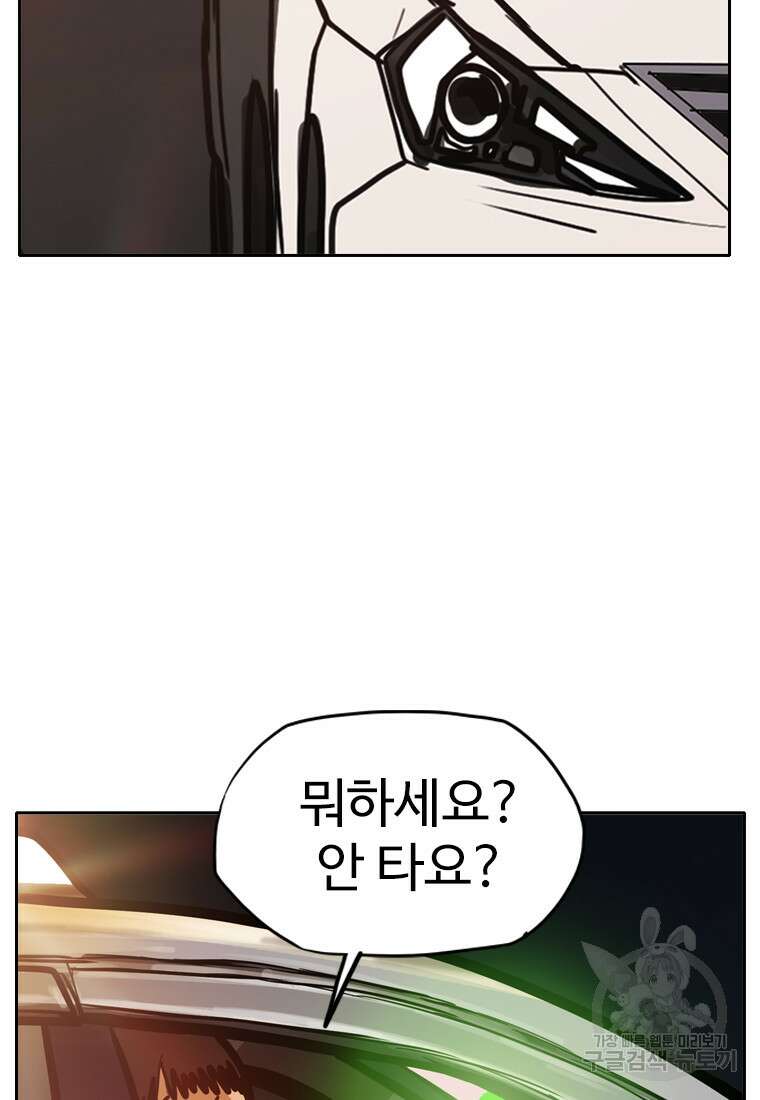 객 26화 81