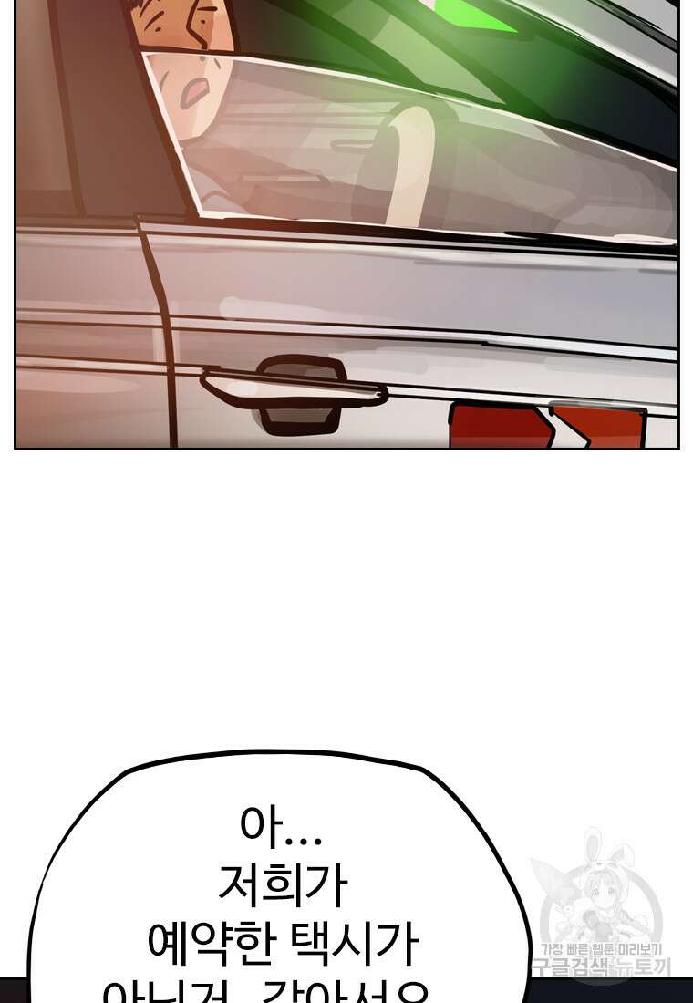 객 26화 82