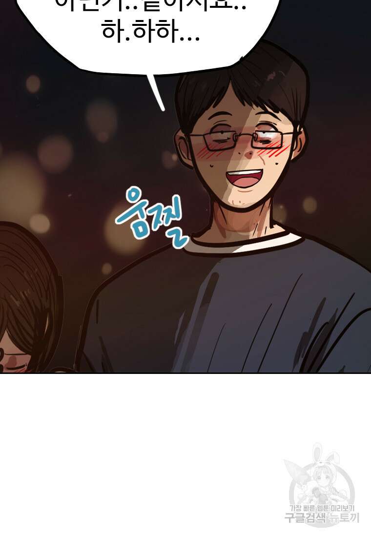 객 26화 83