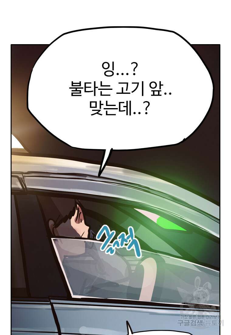 객 26화 84