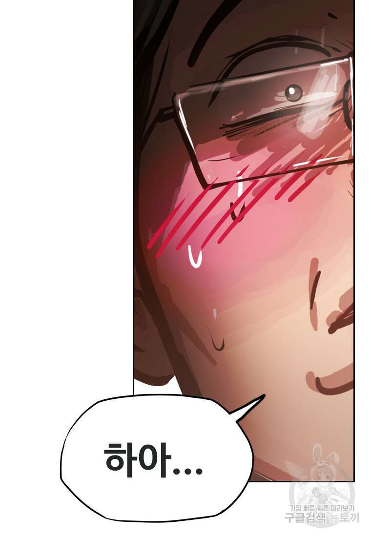 객 26화 97