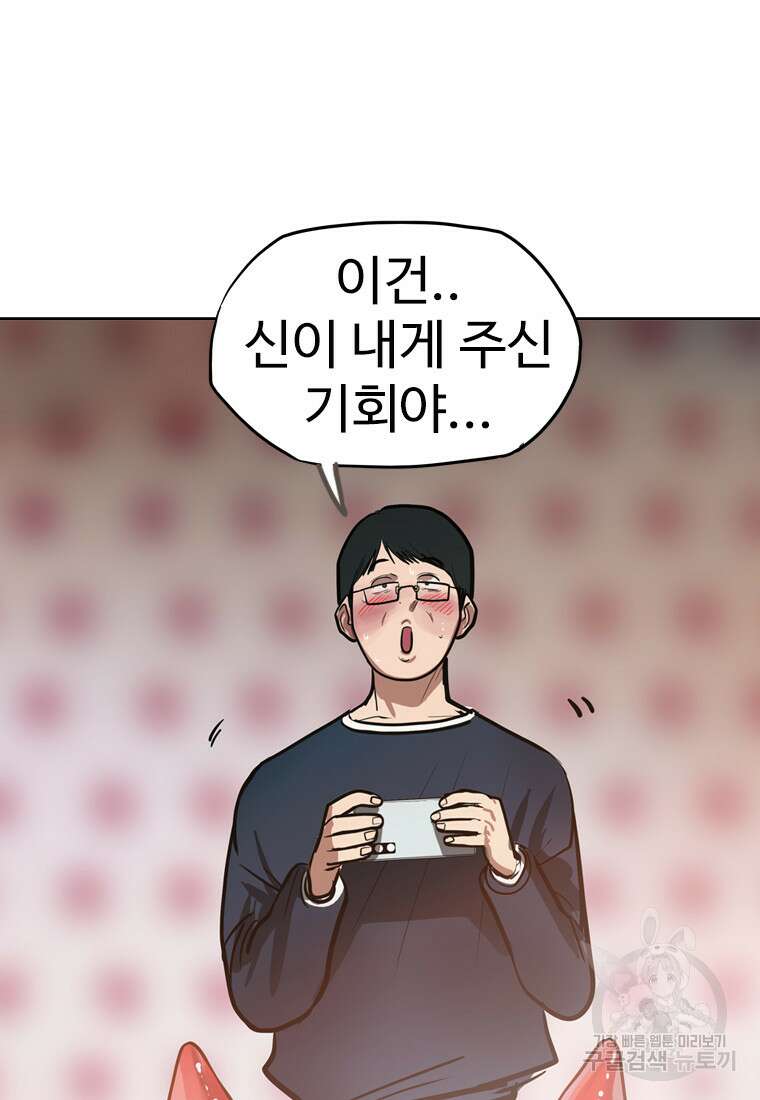 객 26화 98