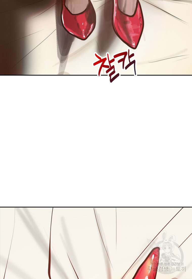 객 26화 102