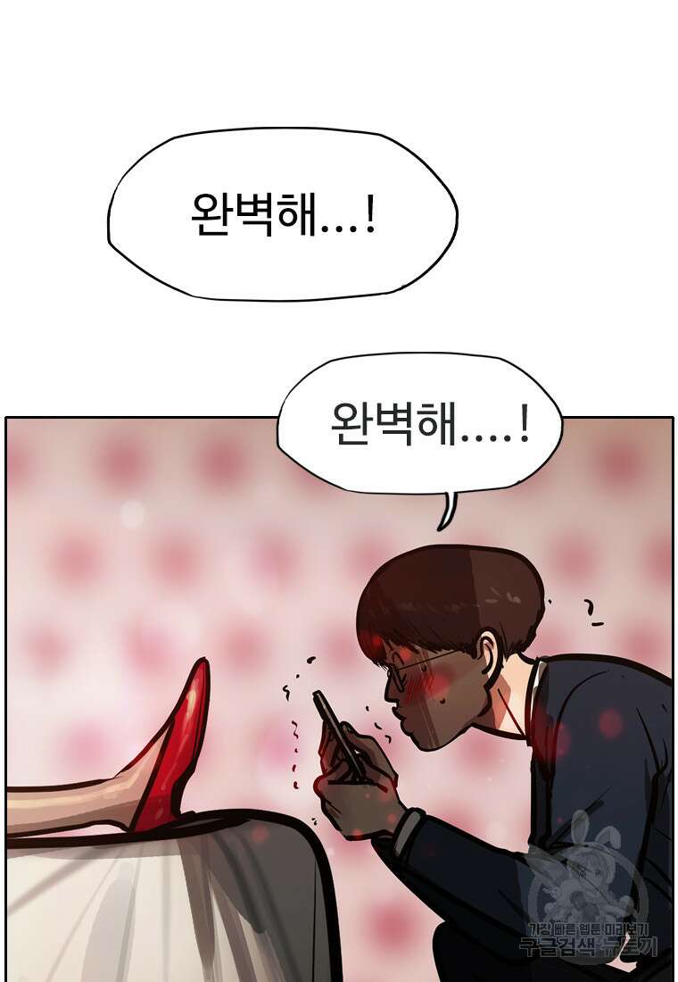 객 26화 104