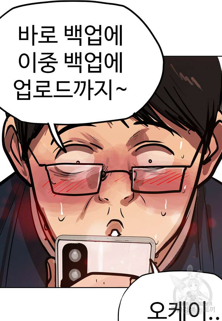 객 26화 106