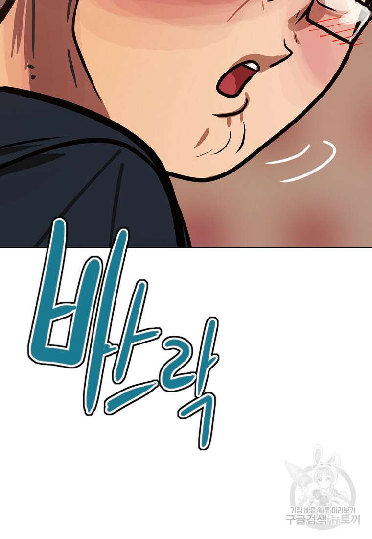 객 26화 109