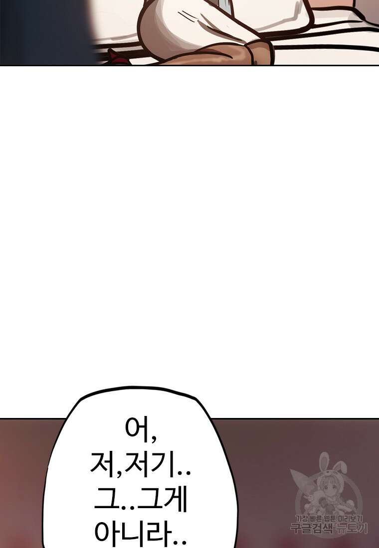 객 26화 111