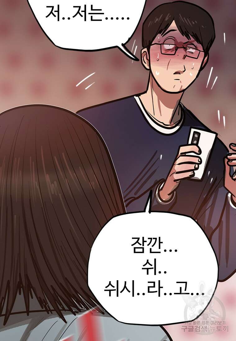 객 26화 112
