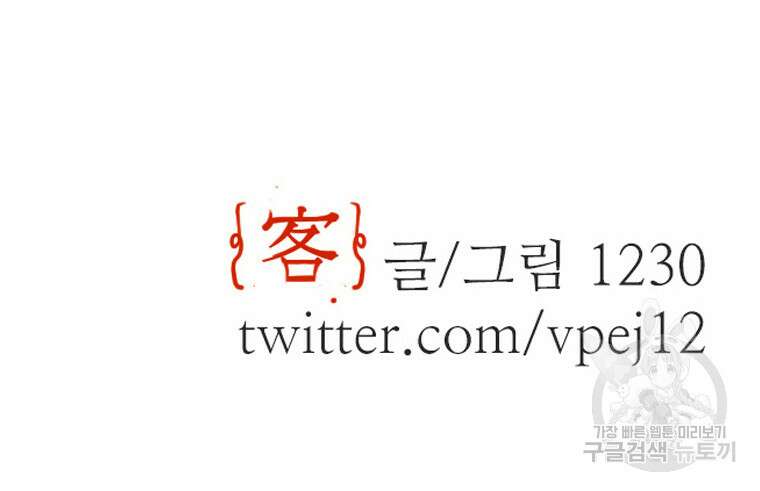 객 26화 118