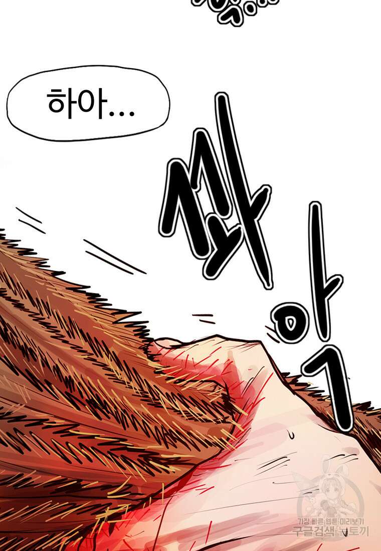 객 36화 4