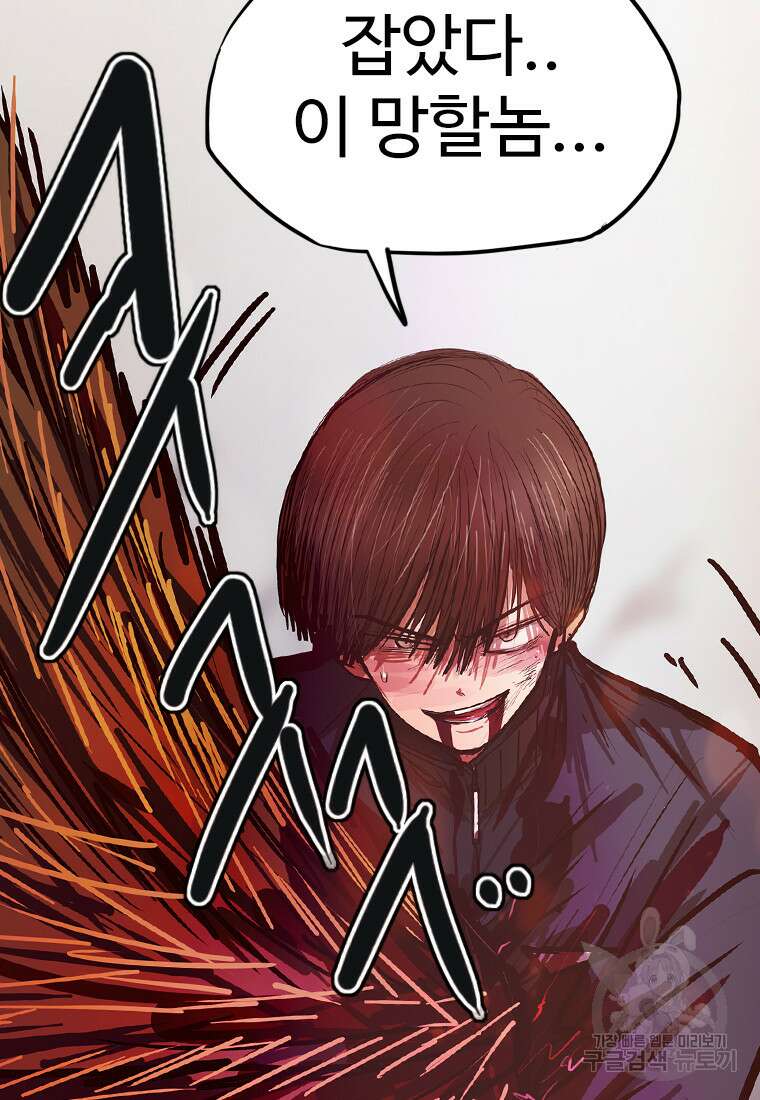 객 36화 6