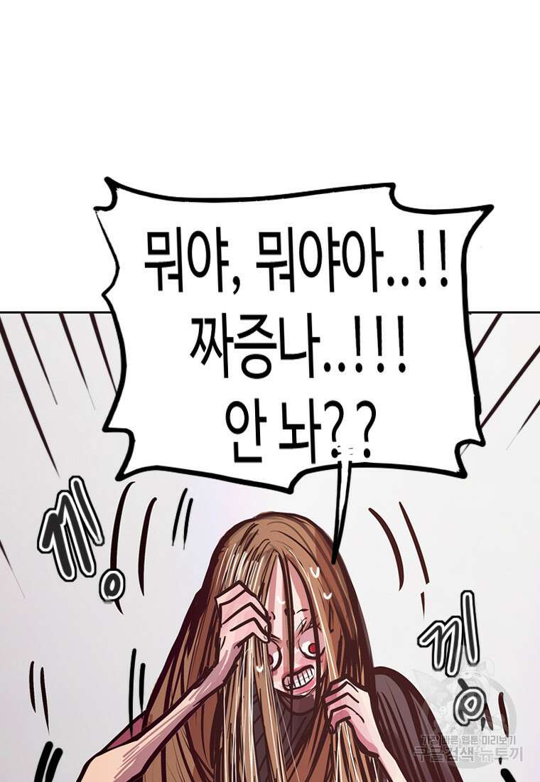 객 36화 8