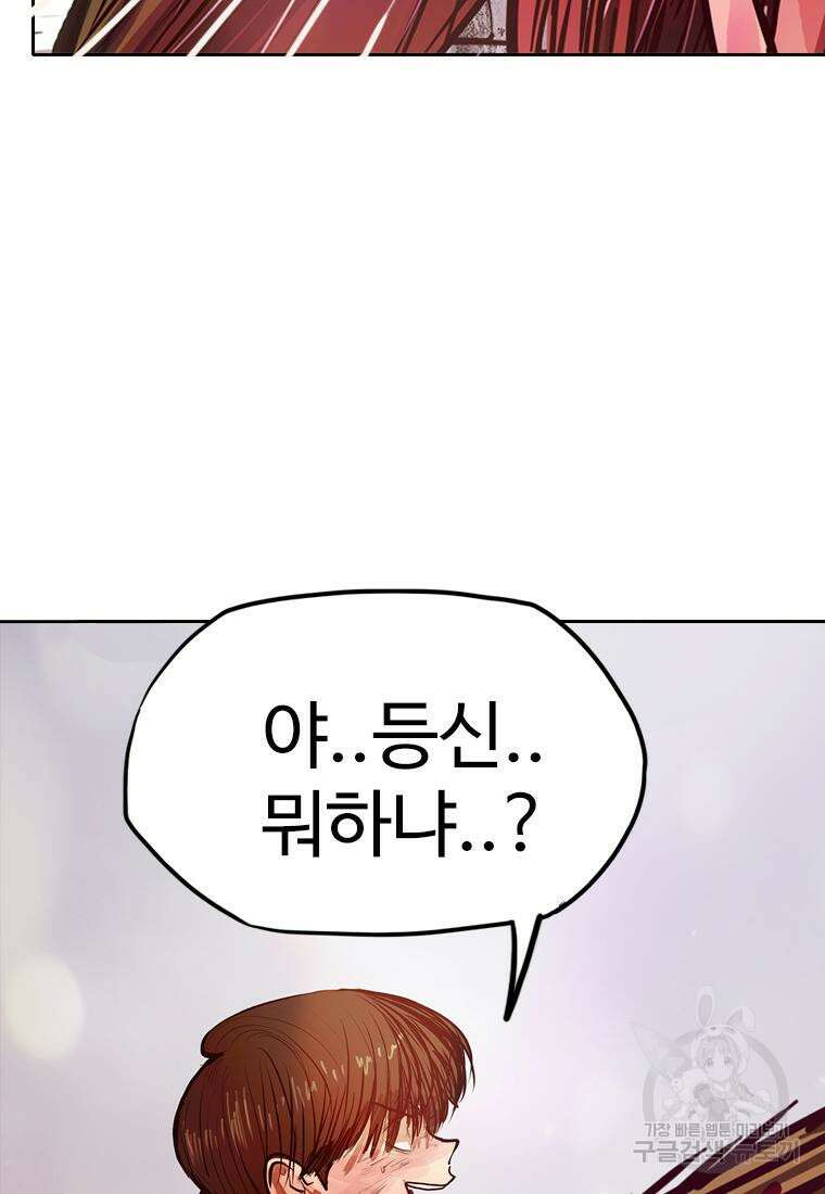 객 36화 12