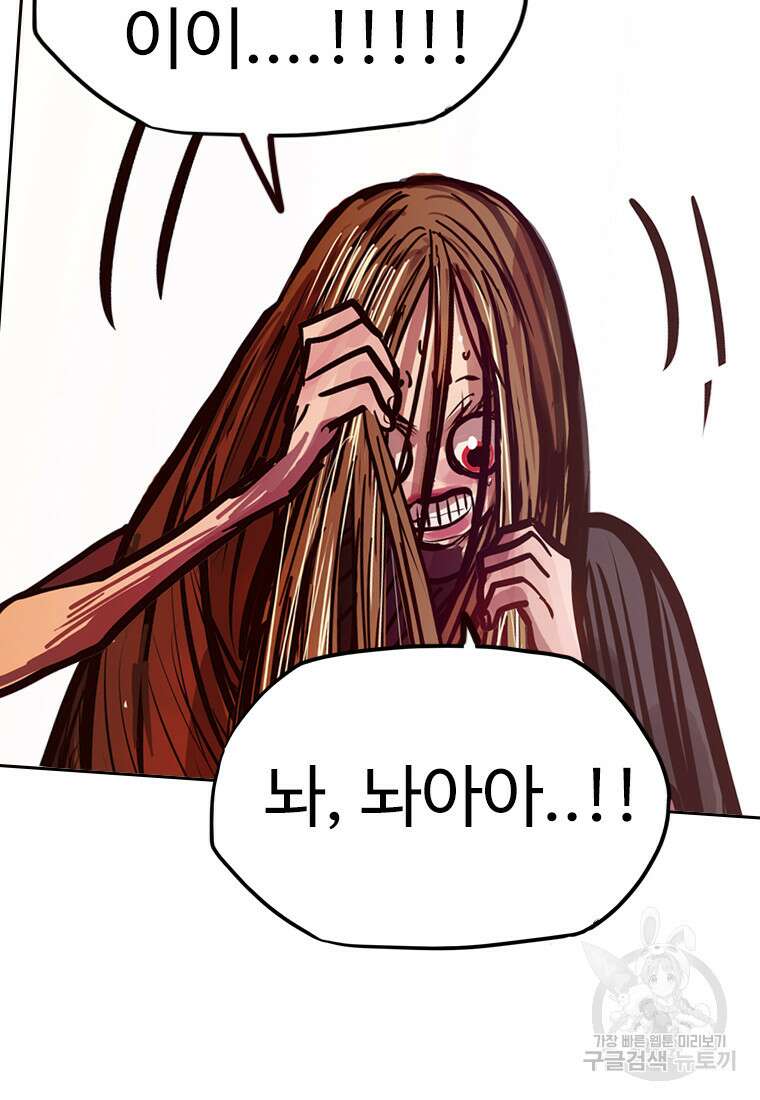 객 36화 16
