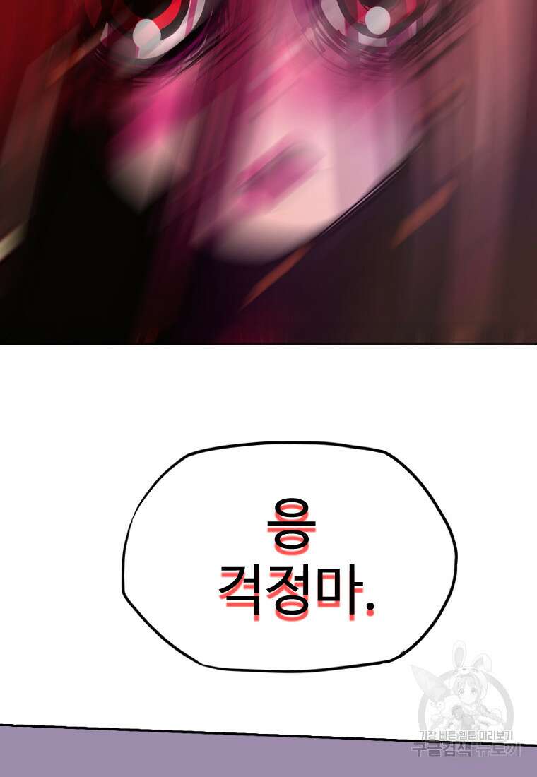 객 36화 19