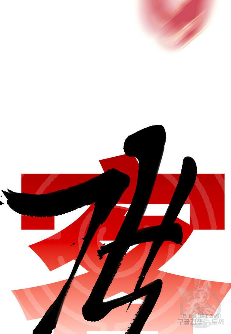 객 36화 26