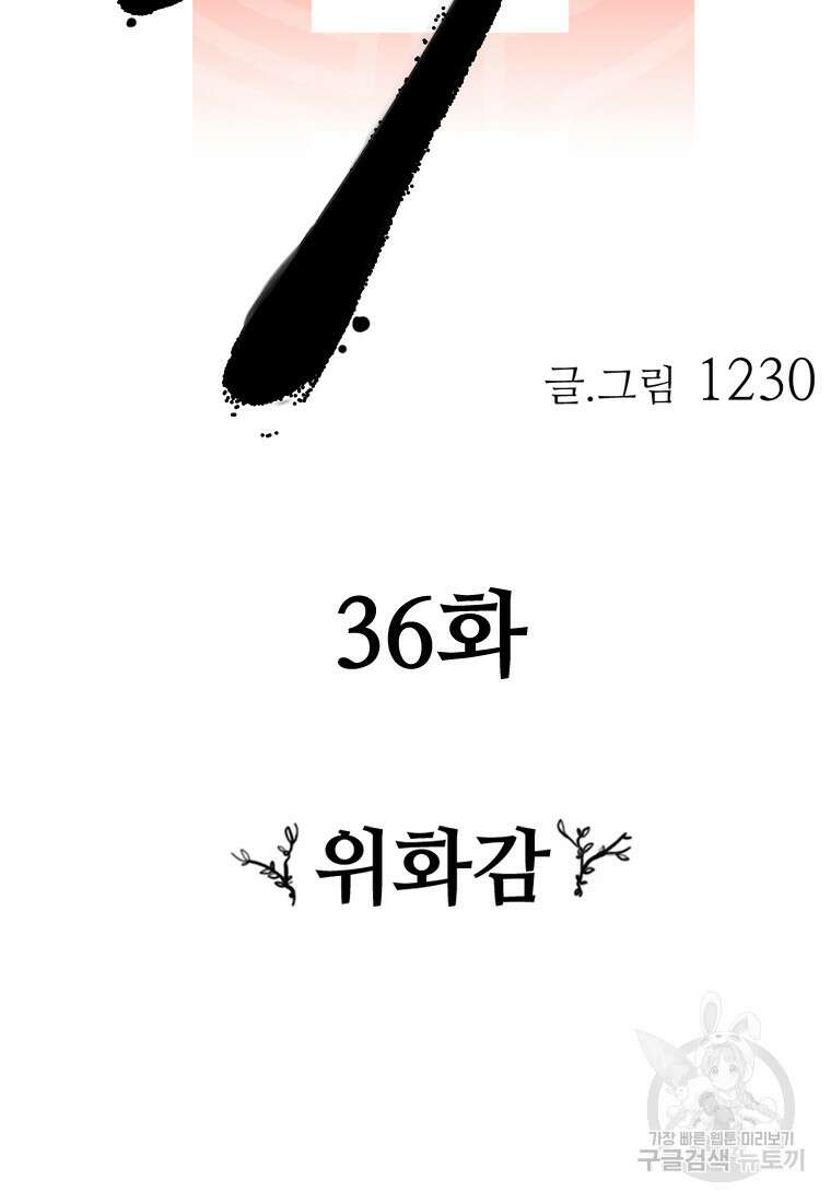 객 36화 27