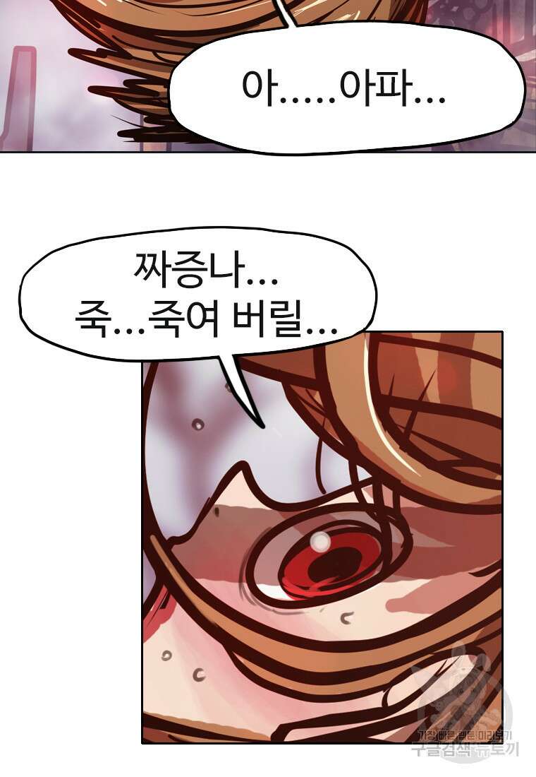 객 36화 33