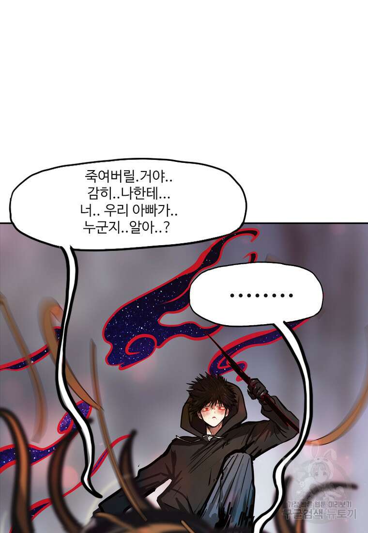 객 36화 34