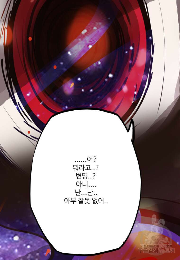 객 36화 37