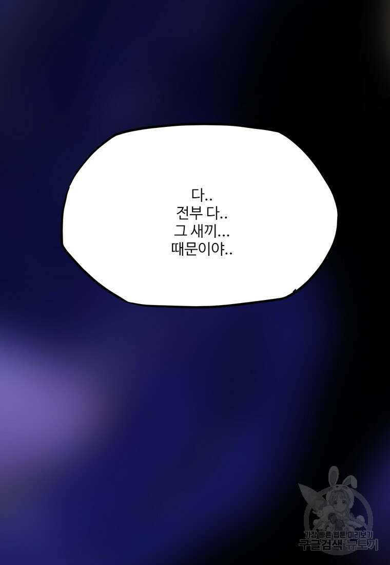 객 36화 40