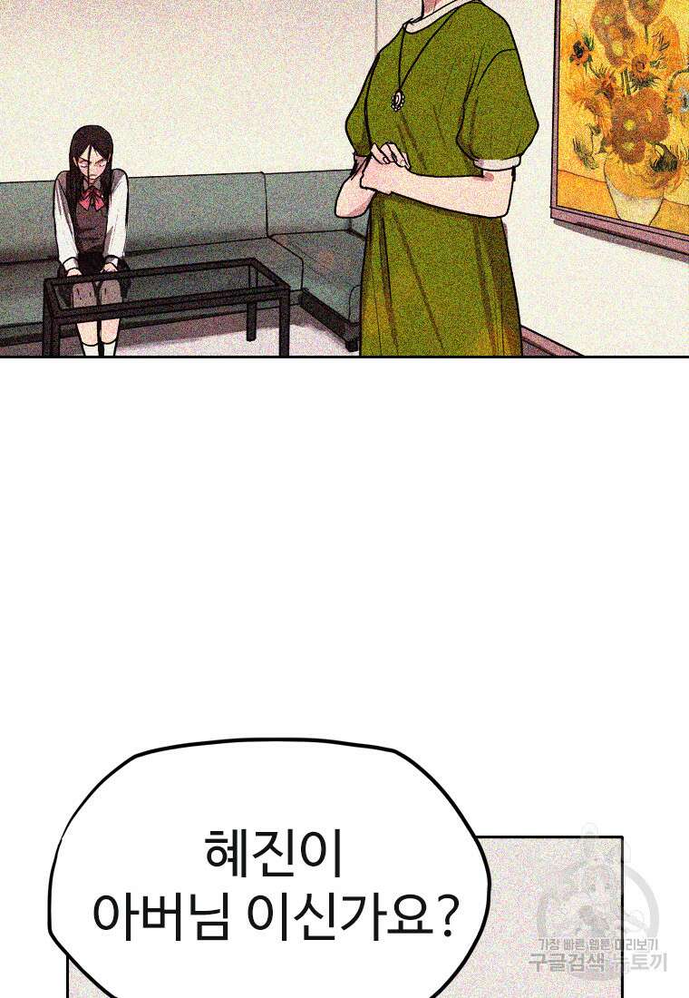 객 36화 46