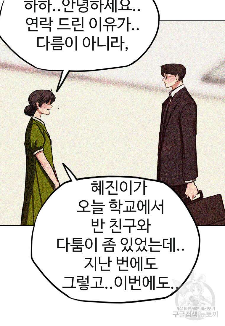 객 36화 48