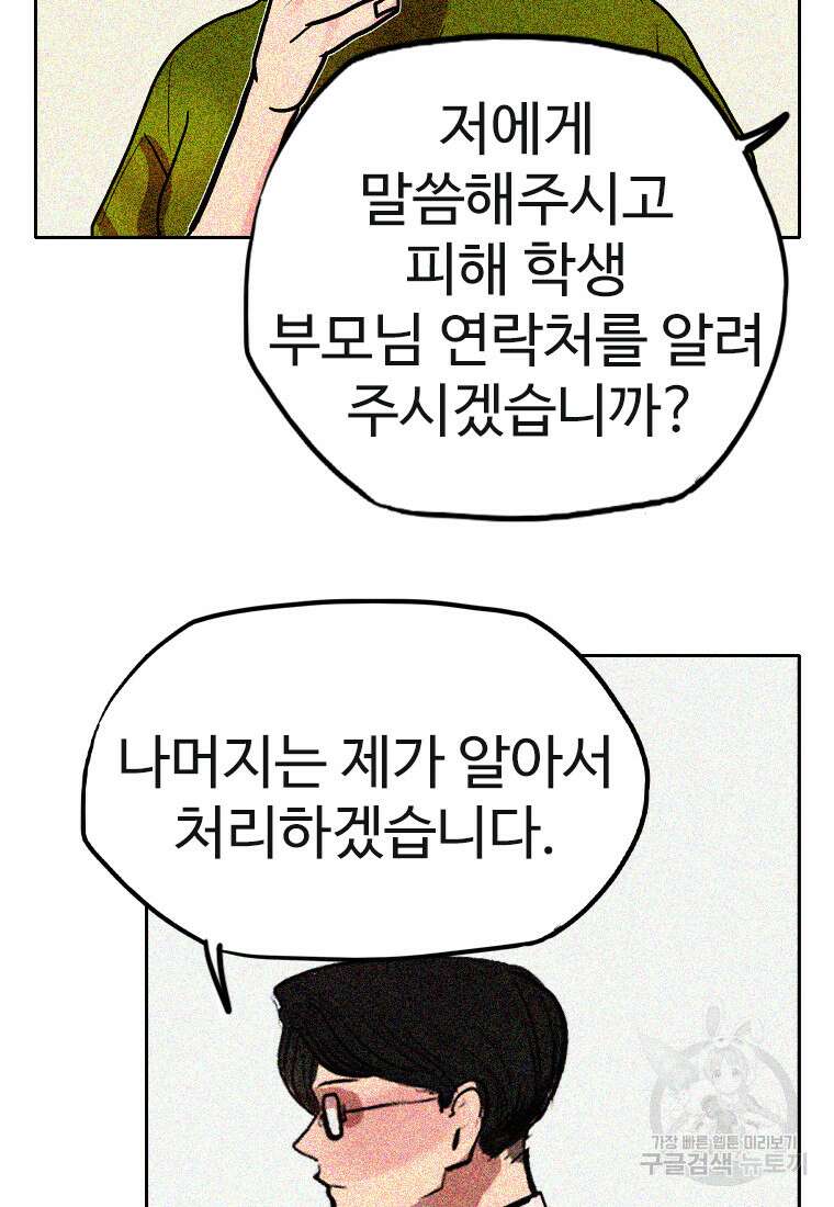 객 36화 51