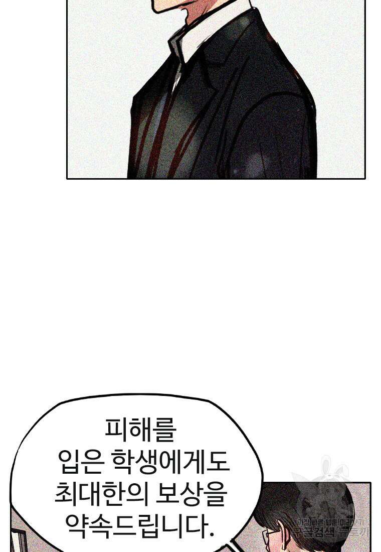객 36화 52