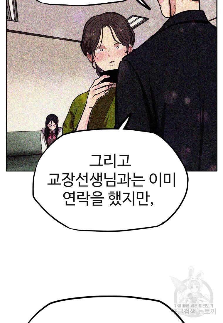 객 36화 53