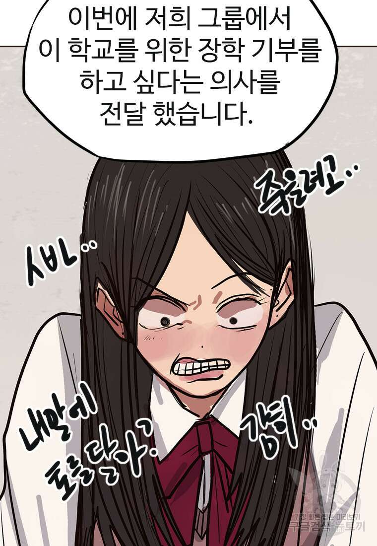객 36화 54