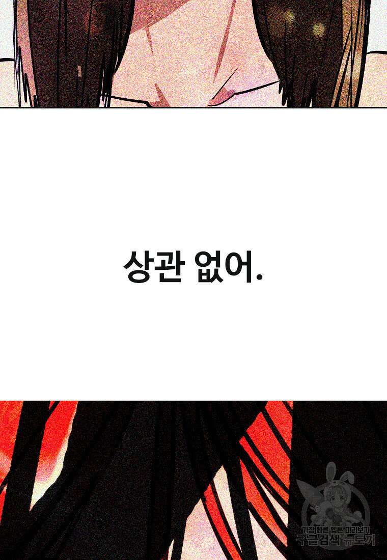 객 36화 75