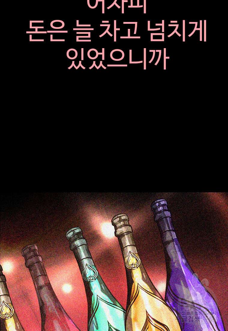 객 36화 77