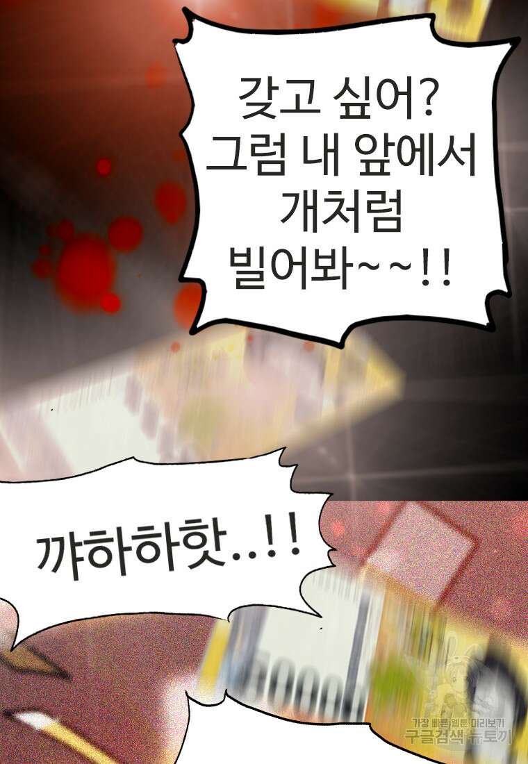 객 36화 81