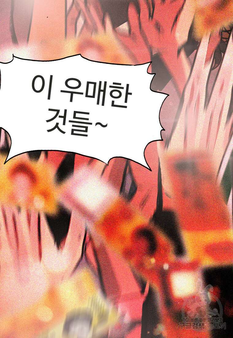 객 36화 83