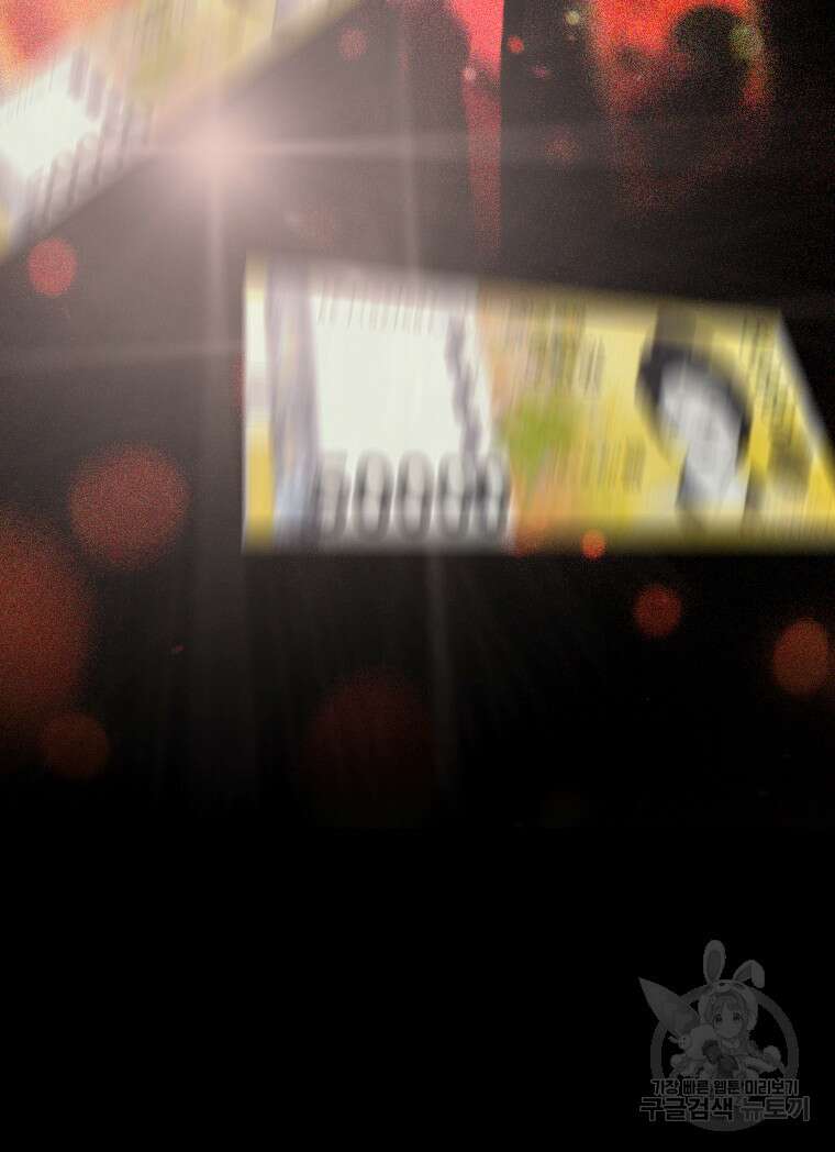 객 36화 84