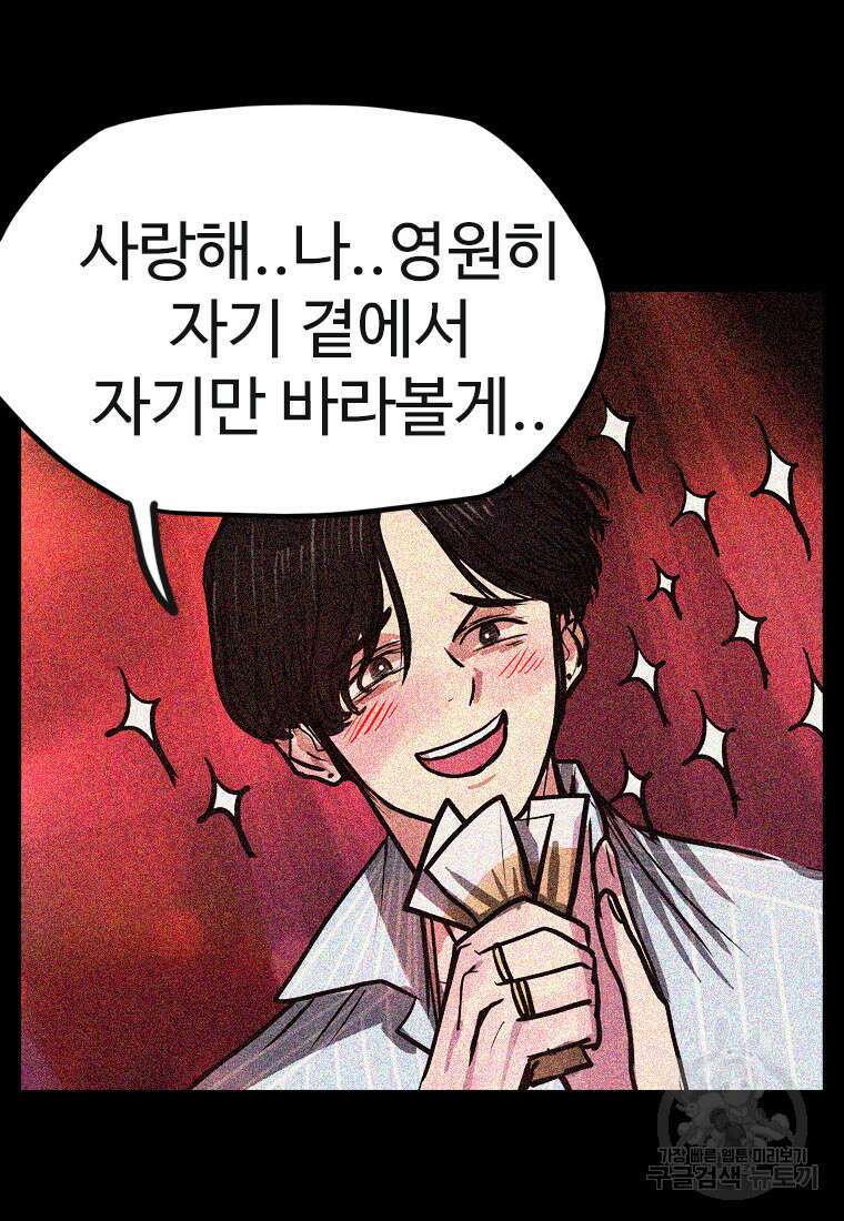 객 36화 85