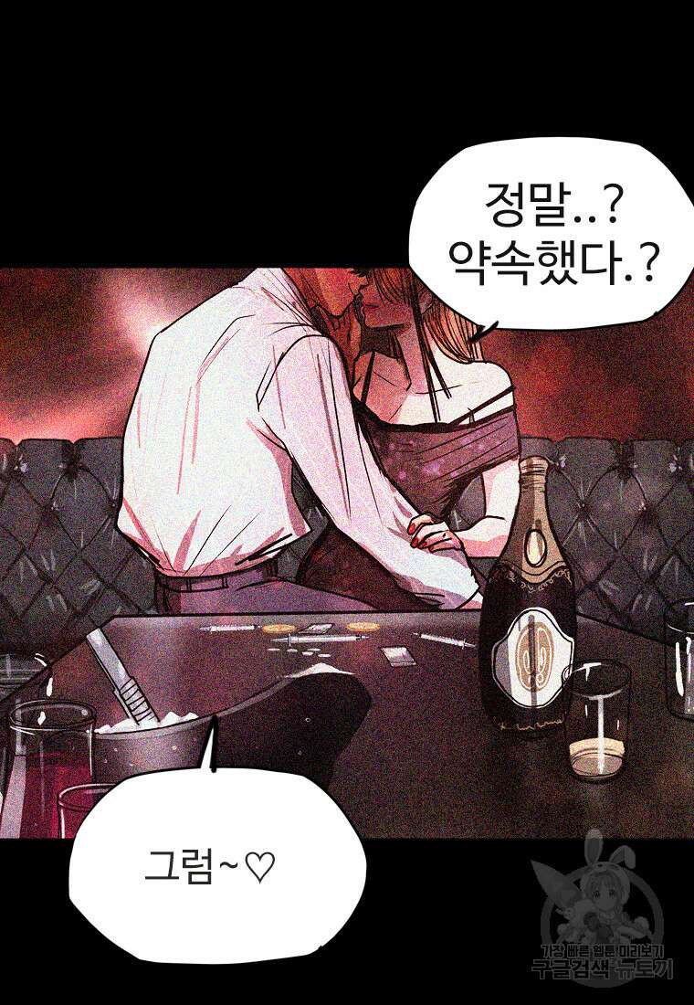 객 36화 86