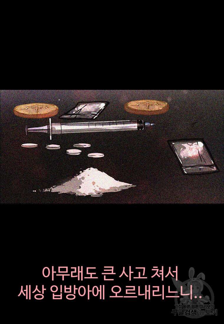 객 36화 87