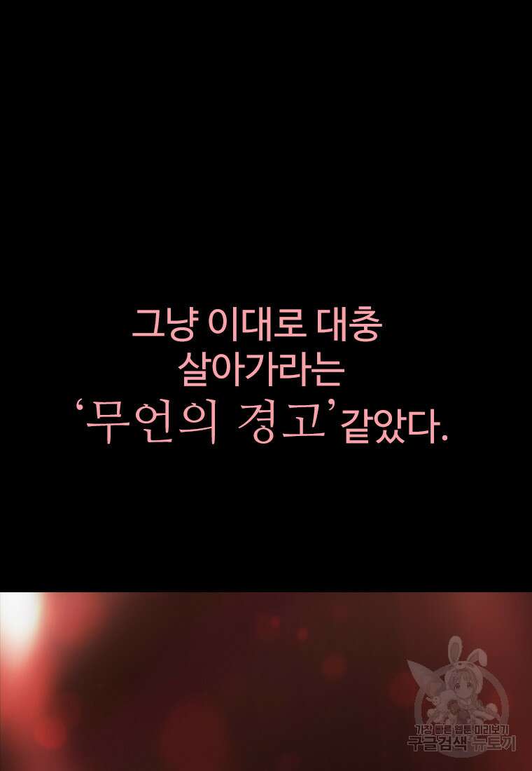 객 36화 88