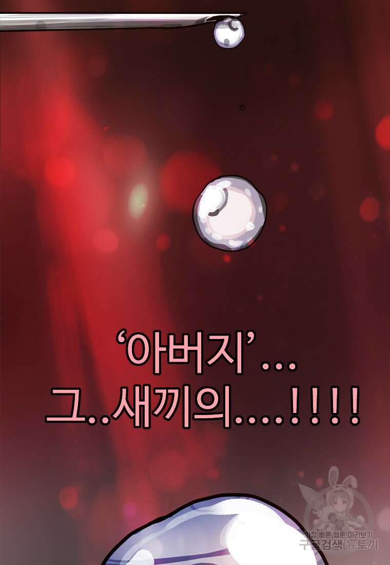 객 36화 89