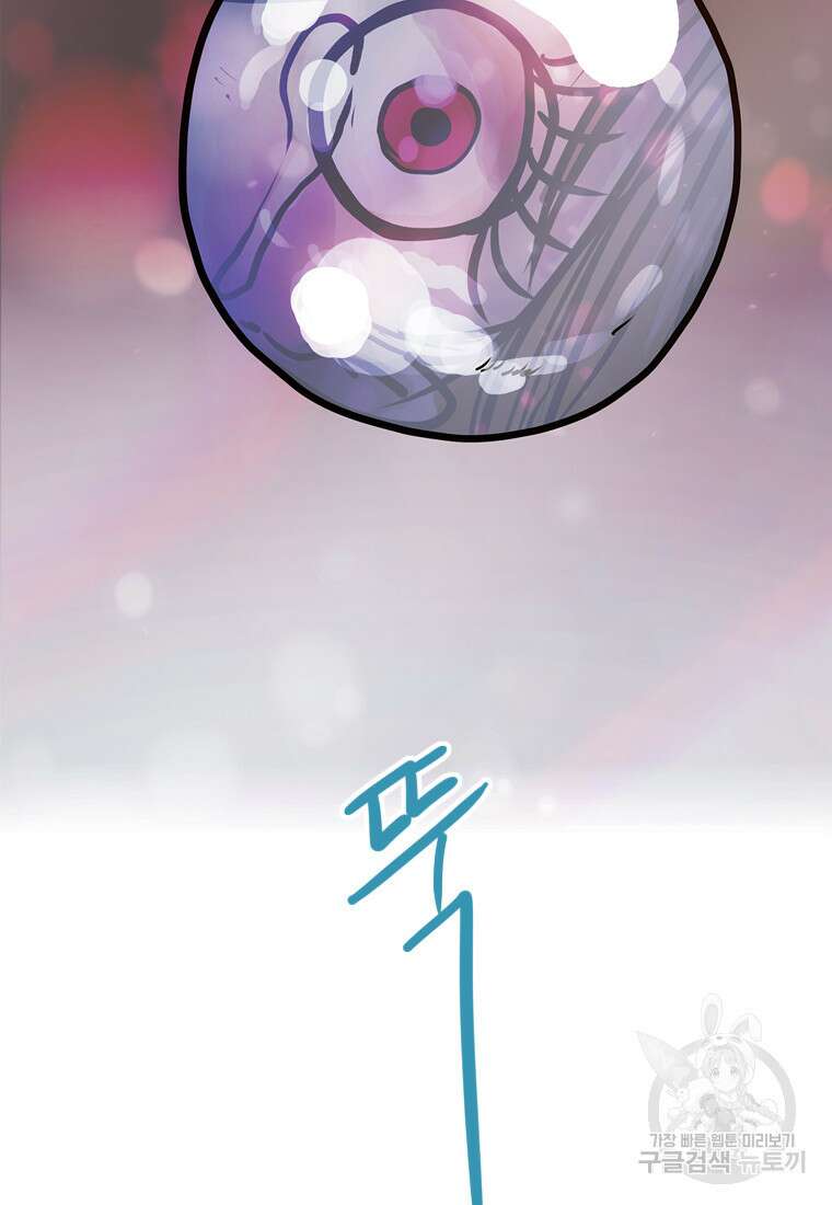 객 36화 90