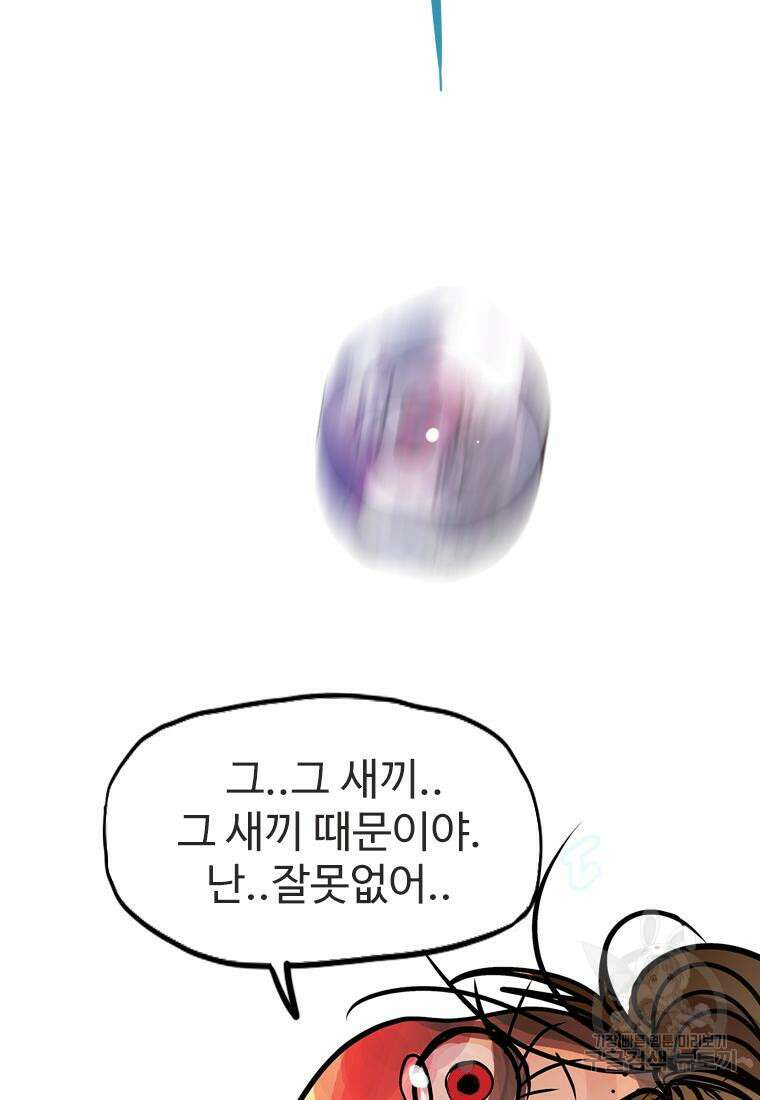 객 36화 91