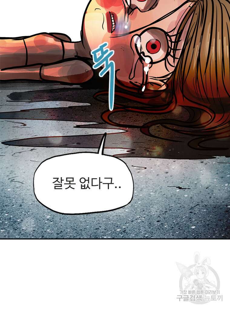 객 36화 92