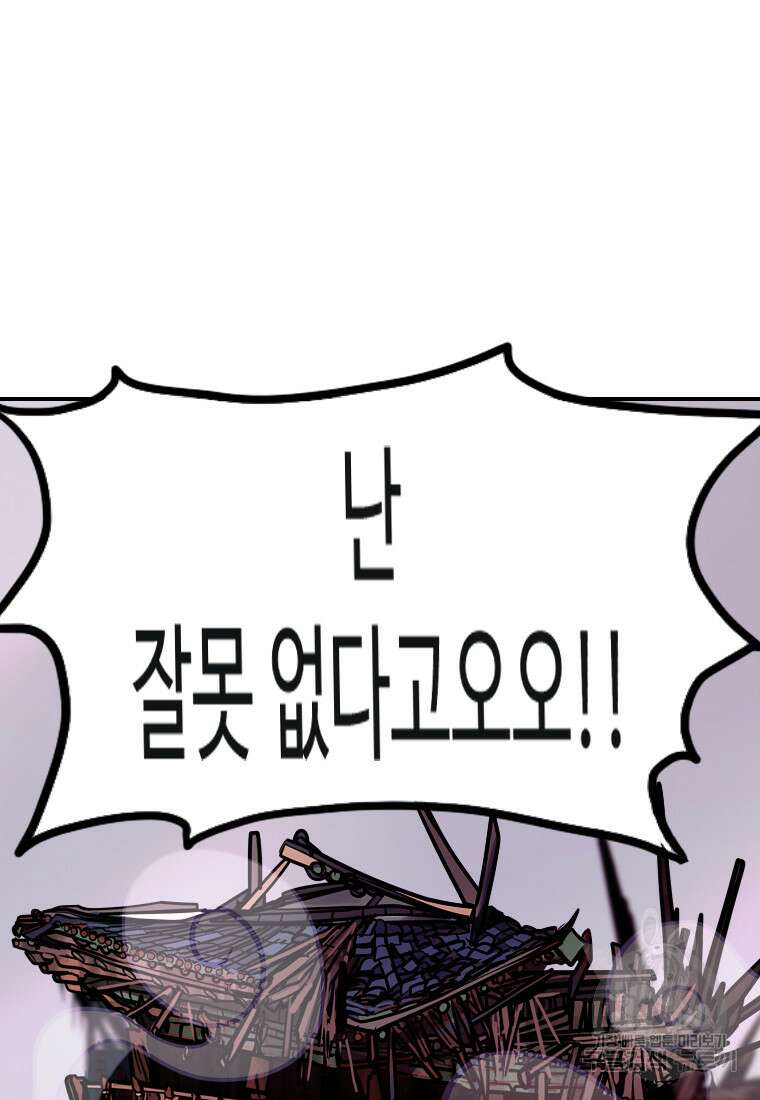 객 36화 93