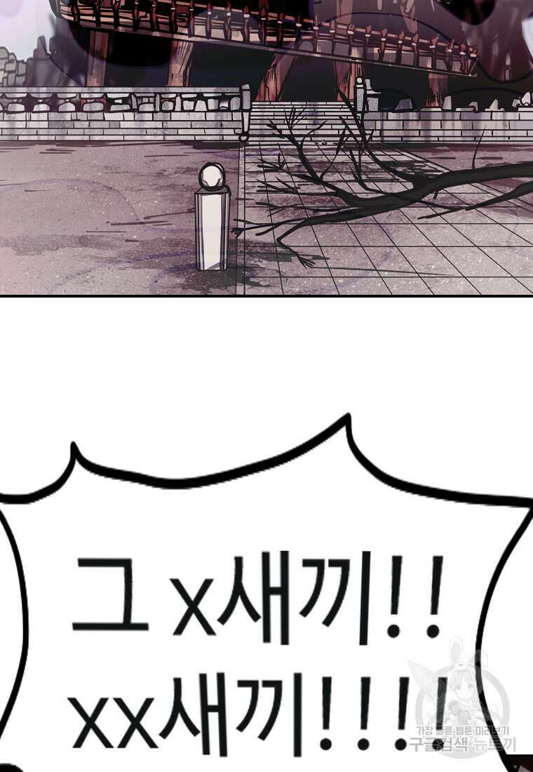 객 36화 94