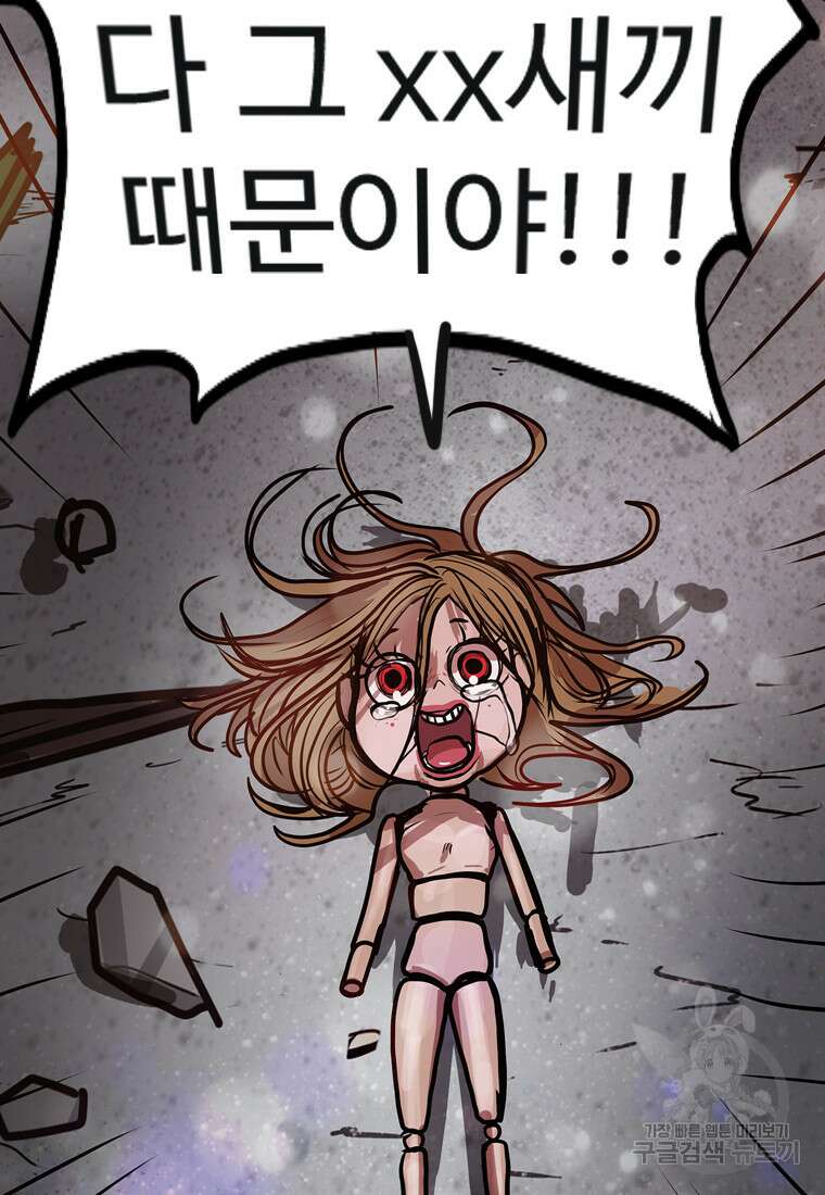 객 36화 95